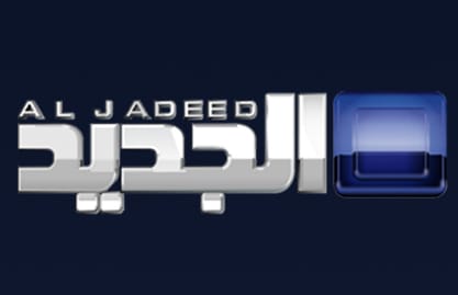 الجديد: عشاء عمشيت استكمال للحوار المسيحي وتمهيد لطاولة الحوار