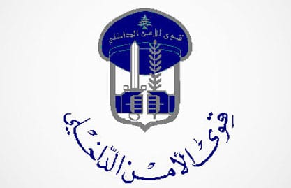 قوى الأمن تدعو المواطنين الى التأكد من وجود محاضر منظمة بحقهم وتصحيح عناوينهم