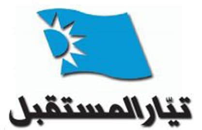 مصادر نيابية في كتلة "المستقبل" لـ اللواء: وضعنا برنامجاً للتحرك لطرح موضوع خطف السوريين الأربعة في حال أوقفت لجنة حقوق الإنسان النيابية اجتماعاتها لمتابعة هذه القضية 