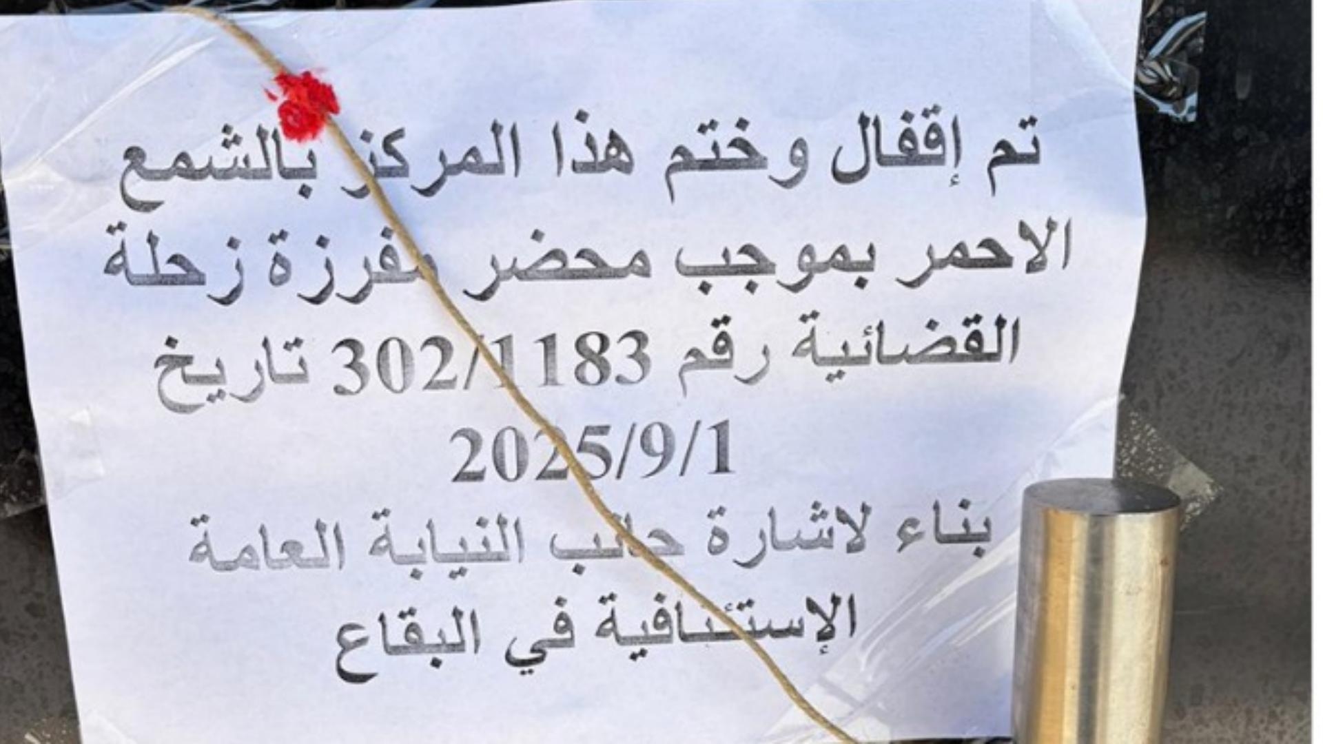 مراكز للتدليك تُسهّل أعمال الدّعارة!