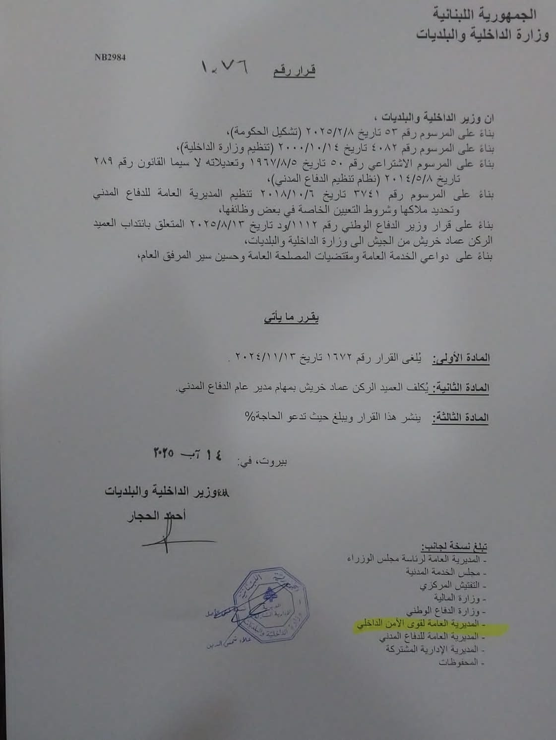 Hajjar appoints new Civil Defense Director General