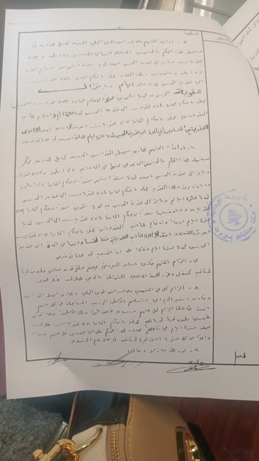 أحمد الأسير وفضل شاكر.. براءة بهذه القضية!