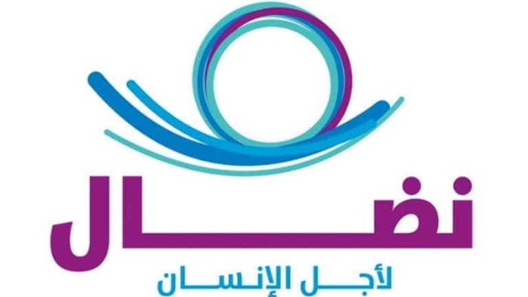 "نضال لأجل الإنسان": الإلتزام بحقوق الناس هو المعيار لقيام الدولة العادلة