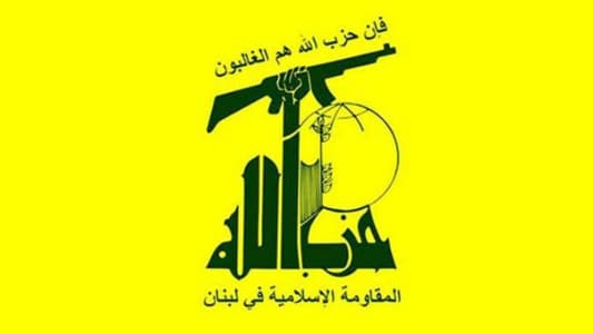 حزب الله نعى الشهيد علي محمد ماضي