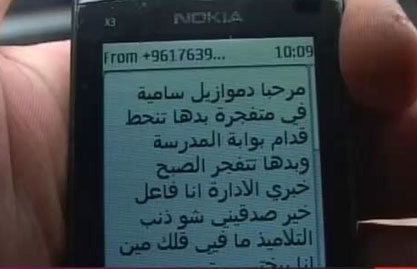 عبوة مدرسة برجا صبيانية