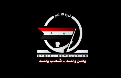 الهيئة العامة للثورة: 5 قتلى برصاص الامن السوري اليوم