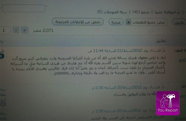 سميرة مسعود