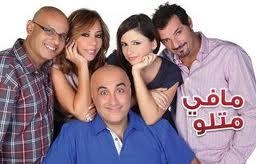 كرم يشرح عبر موقع الـ"mtv" حقيقة تهديد فريق "ما في متلو" بالقتل 