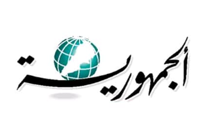 السعد لـ"الجمهورية": هل يوجد حكومة؟ فنحن نبحث عنها ولا نجدها