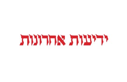 يديعوت أحرونوت: مدير الأمن العام الأردني يزور القدس