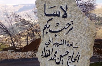 الأب عون للـmtv: نطالب المسؤولين باتخاذ الاجراءات المناسبة بحق رئيس بلدية لاسا