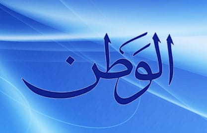 "الوطن" السورية: سيتم إعلان كل احياء حمص مناطق آمنة خلال الساعات المقبلة 