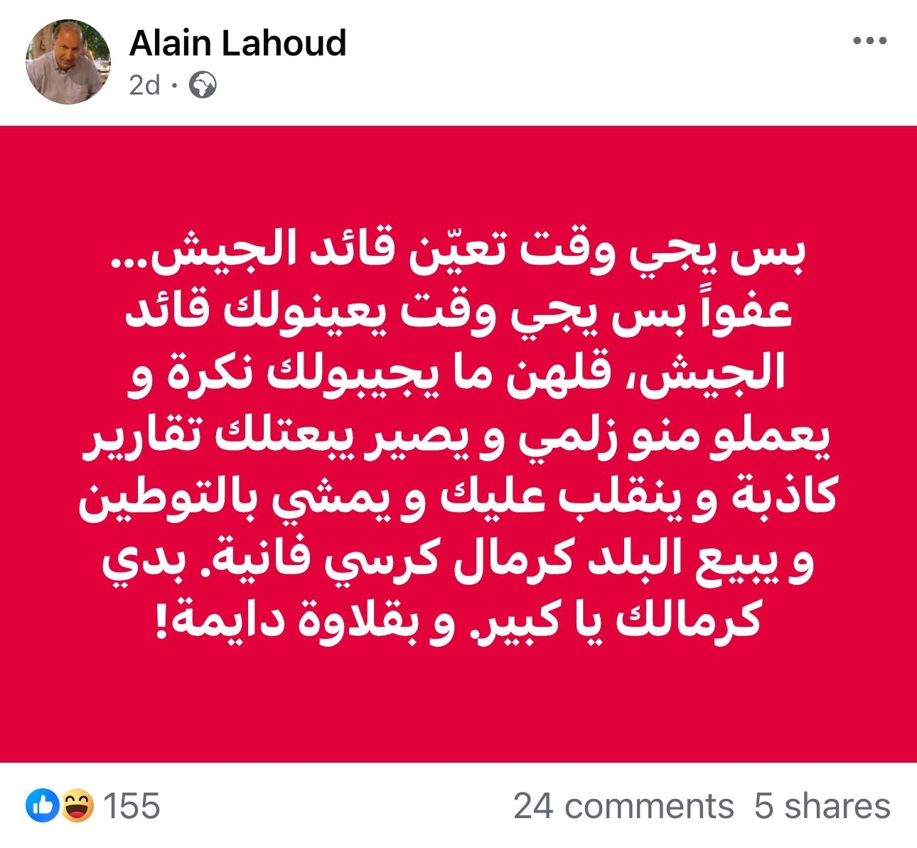 ردّ من موقع mtv على "التيّار": كتاباتكم تكذّبكم