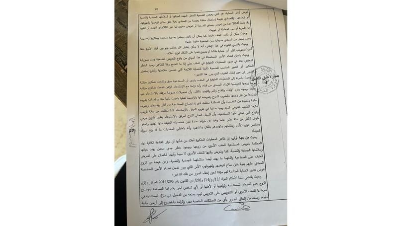 جوجو خليل يعتدي على طليقته… فهل يتحرّك القضاء والأمن؟