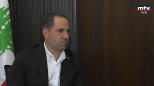 Sami Gemayel to MTV: We do not want to drag our country into war, and the Lebanese people have paid enough for the Arab-Israeli conflict