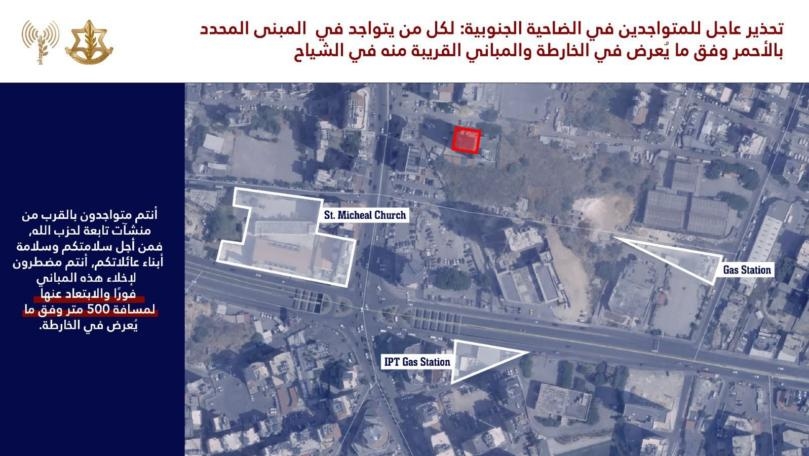 بالصّور: إنذار إسرائيليّ إلى سكّان الضاحية
