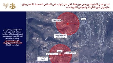 بالصورة: الجيش الإسرائيلي يوجّه إنذاراً لسكان قرية عين قانا في جنوب لبنان وخاصة في المبنى المحدد بالأحمر بضرورة إخلائها