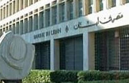 مصرف لبنان المركزي يضخ نحو 1.4 مليار دولار