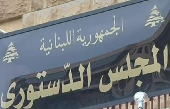 ماذا وراء التشكيك في شرعية المجلس الدستوري؟ 