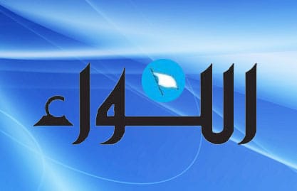 “اللواء”: المجلس الدستوري يفجّر الخلاف بين سليمان وبرّي و14 آذار لعدم تحميل الشيعة أوزار “حزب الله”