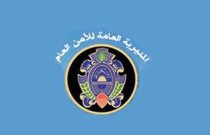 174 عنصرا في الامن العام أدوا اليمين القانونية