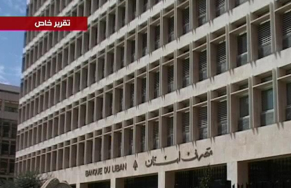   Lebanon’s Banking Sector Strives to Punch out Syrian Spillover