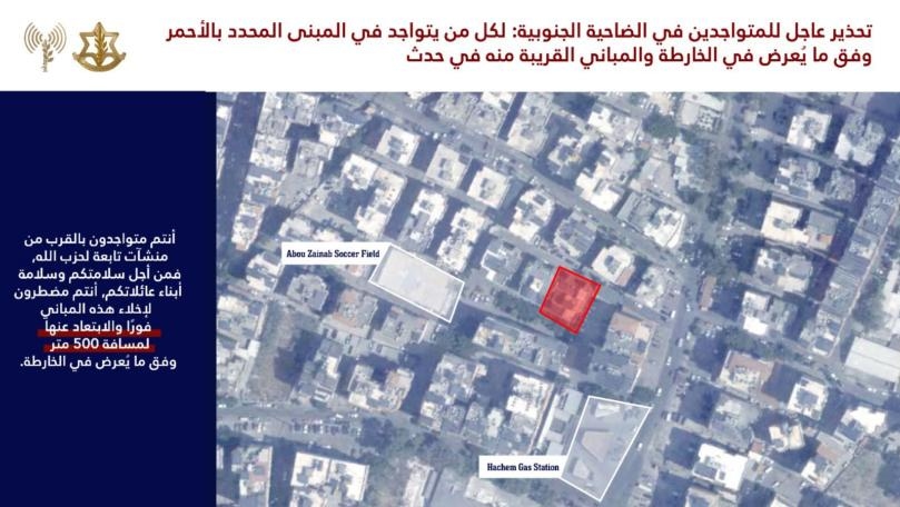بالصّور: إنذار إسرائيلي جديد إلى سكّان الضاحية