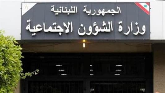 اختفاء أموال ذوي الاحتياجات الخاصة في دهاليز وزارة الشؤون الاجتماعية الآن في "بإسم الشعب"