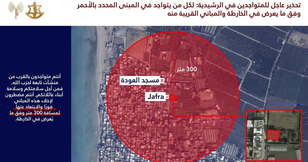 بالصّورة: إنذار إلى سكان الرشيدية