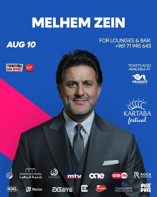 انضمام الفنان ملحم زين إلى مهرجانات قرطبا... وهذه التفاصيل!