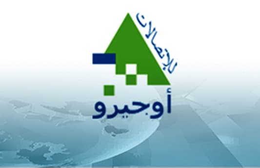 مراسل الـmtv: اعادة فتح الطريق في محيط وزارة الاتصالات بعد انهاء الاشكال بين عمال اوجيرو والقوى الامنية