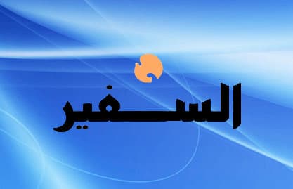 Assafir: Mahmoud Abu Aalfa, a member of the Abdullah Azzam Brigades, confessed to plotting the assassination of Speaker Nabih Berri and surveying the residence of former Minister Wiam Wahhab 