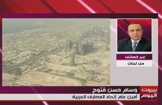الجامعة العربية تتبنّى مشروع المفوضية المصرفية العربية
