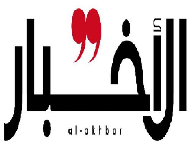 Al-Akhbar Closes up Shop