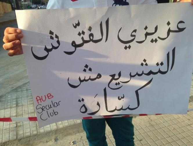 بالصور: من سيمنع النوّاب من النزول الى البرلمان؟