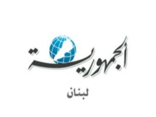 Rifi to al-Joumhouriyah: For mulling the best ways to protect national unity