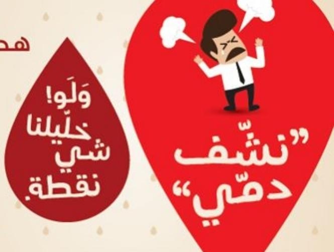 "حِسّ عَدمَّك" مع ريما نجيم