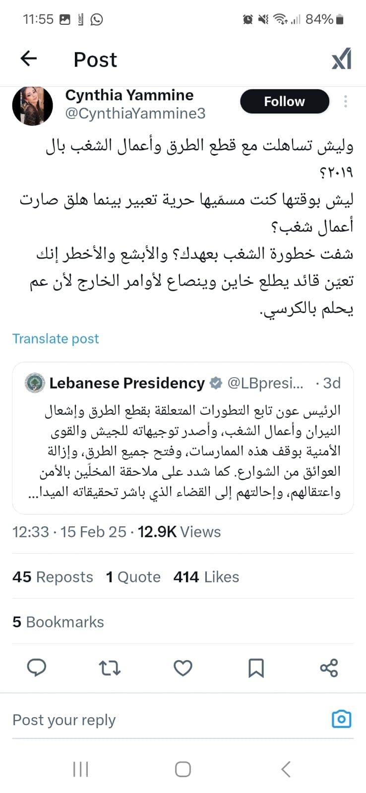 ردّ من موقع mtv على "التيّار": كتاباتكم تكذّبكم