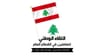 اللقاء الوطني للعاملين في القطاع العام: نؤيّد الإضراب وندعو لتصحيح الرواتب
