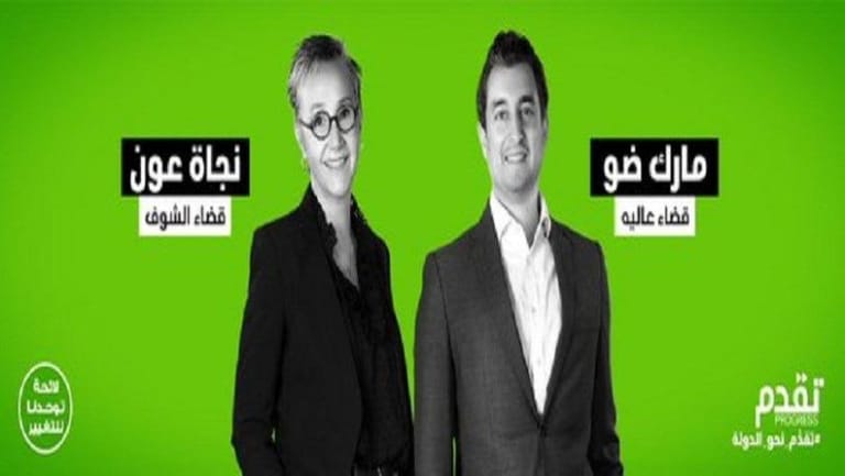 حزب "تقدم" يسمّي نواف سلام لرئاسة الحكومة المقبلة