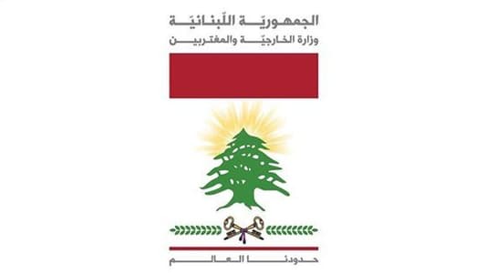 Ministry of Foreign Affairs: Lebanon strongly condemns Israel's aggression on Gaza strip