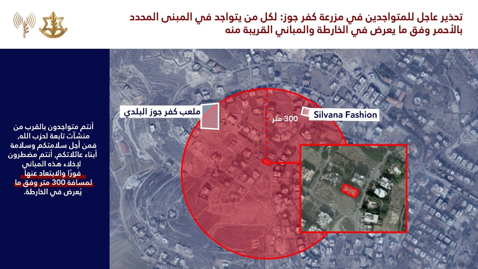 Photos: Evacuation Order Issued to Residents of the South