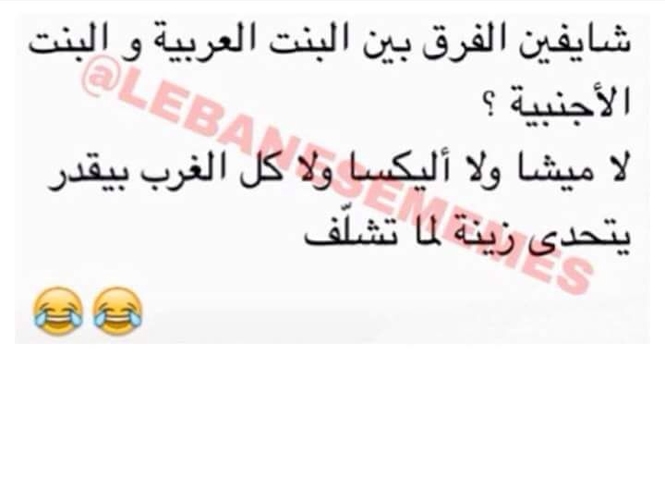 Humor Keeps Lebanese Warm amid Raging Storm