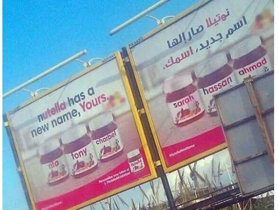 Footage: Pure Lebanese Inventions