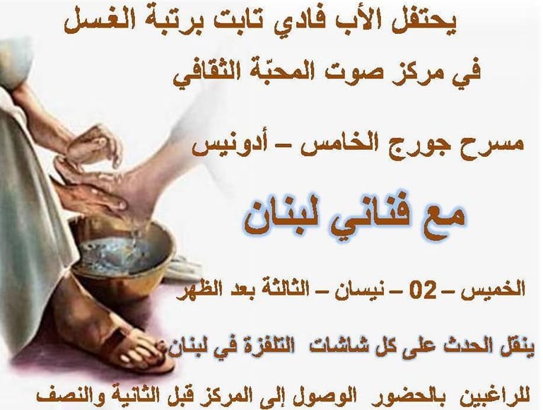 دعوة الى رتبة كنسيّة تثير جدلاً واتهامات