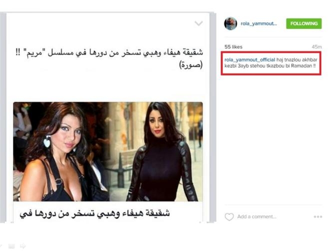 رولا يموت: لم أتصالح مع هيفاء