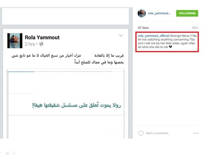 رولا يموت: لم أتصالح مع هيفاء