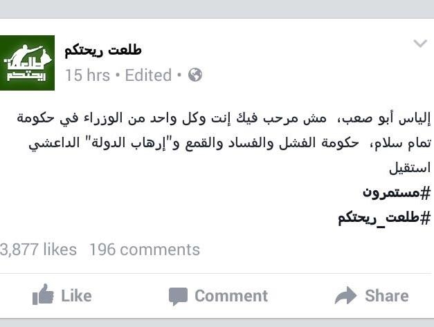 مواقع التواصل الاجتماعي: من الزنّار ونازل!