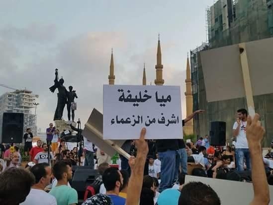 Mia Khalifa Was at Riad al-Solh