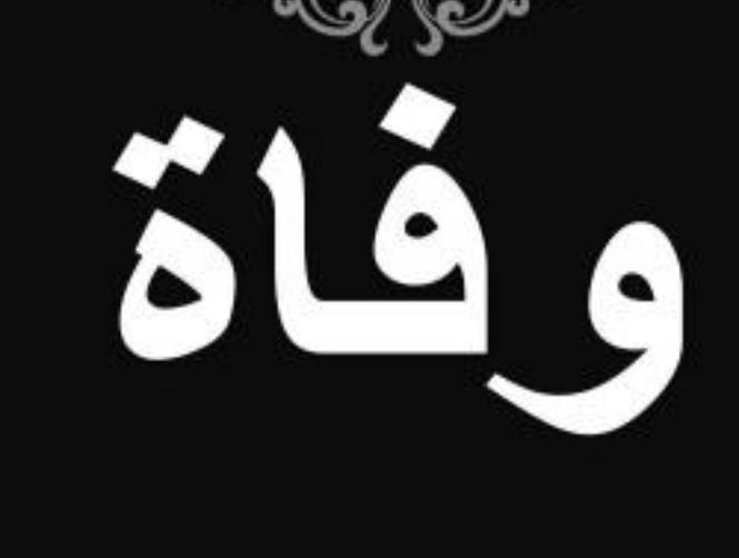 Dubai's Sheikh Rashid bin Mohammad bin Rashid al-Maktoum has passed away after suffering a heart attack